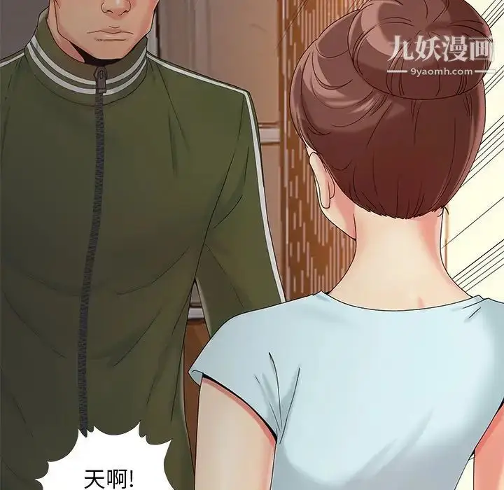 漫画《儿媳妇》第13话第77张图