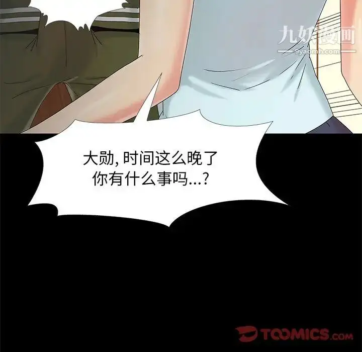 漫画《儿媳妇》第13话第78张图