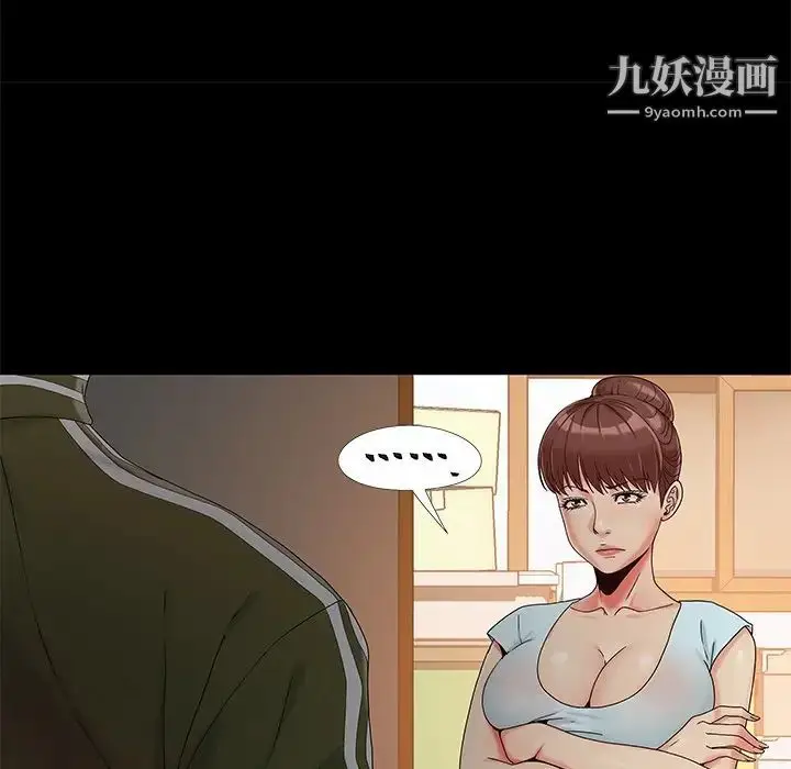 漫画《儿媳妇》第13话第80张图