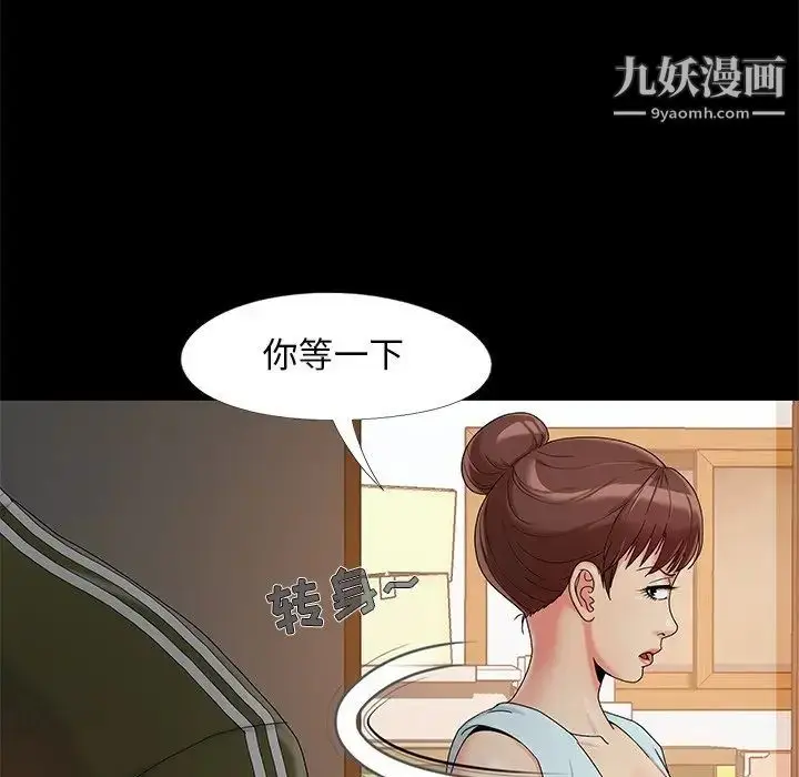 漫画《儿媳妇》第13话第83张图