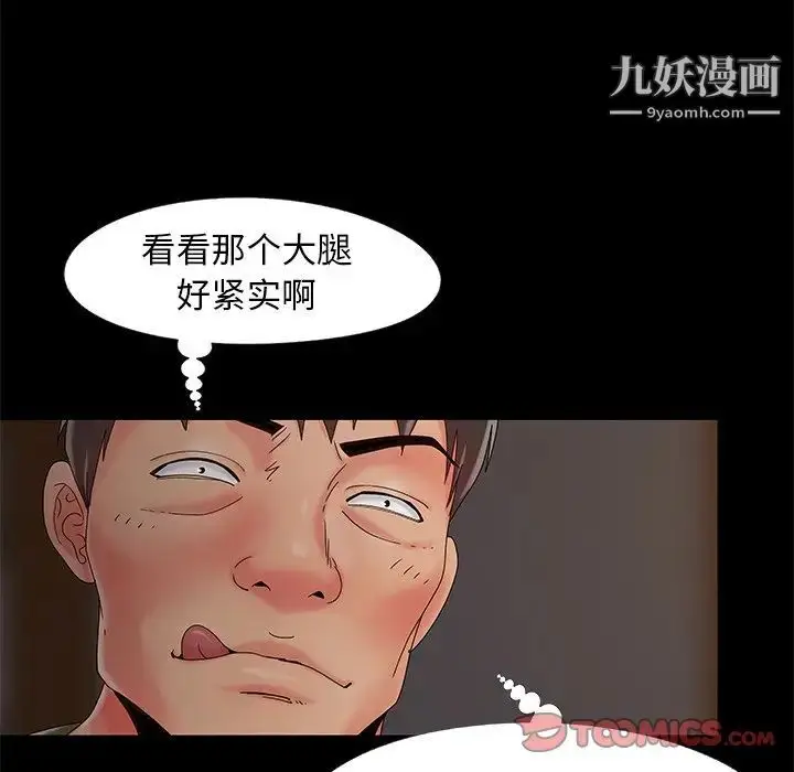 漫画《儿媳妇》第13话第86张图