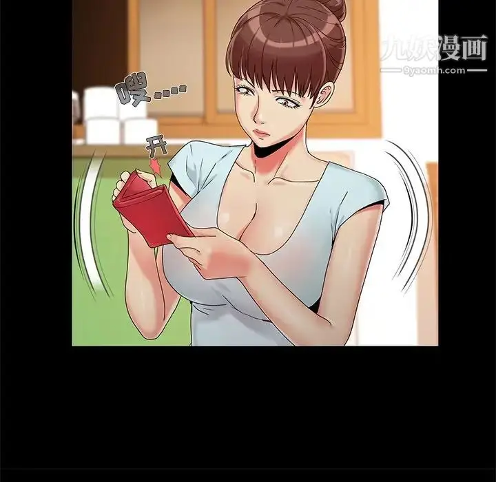 漫画《儿媳妇》第13话第89张图