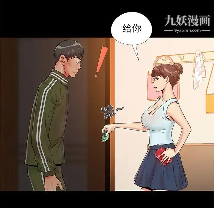 漫画《儿媳妇》第13话第93张图