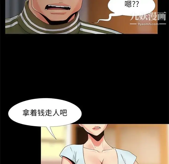 漫画《儿媳妇》第13话第95张图