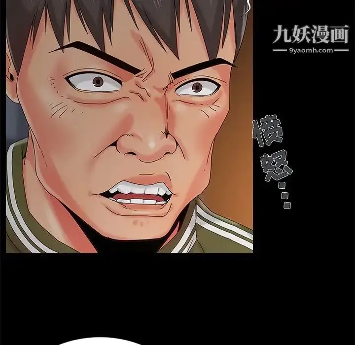 漫画《儿媳妇》第13话第97张图