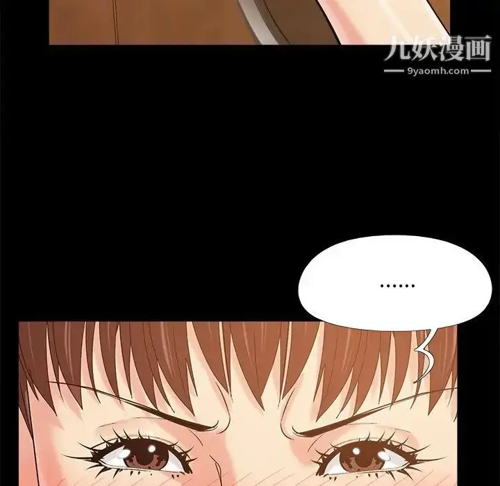 漫画《儿媳妇》第49话第100张图