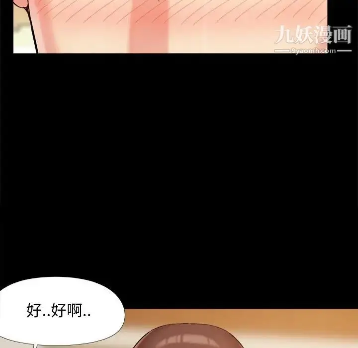 漫画《儿媳妇》第49话第101张图