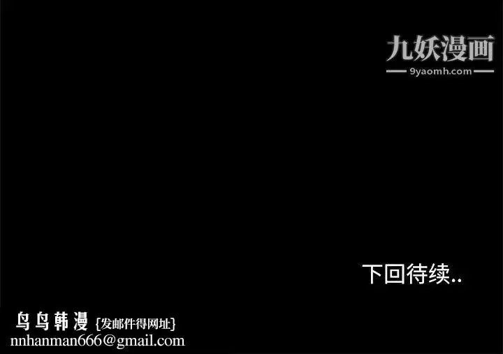 漫画《儿媳妇》第49话第105张图