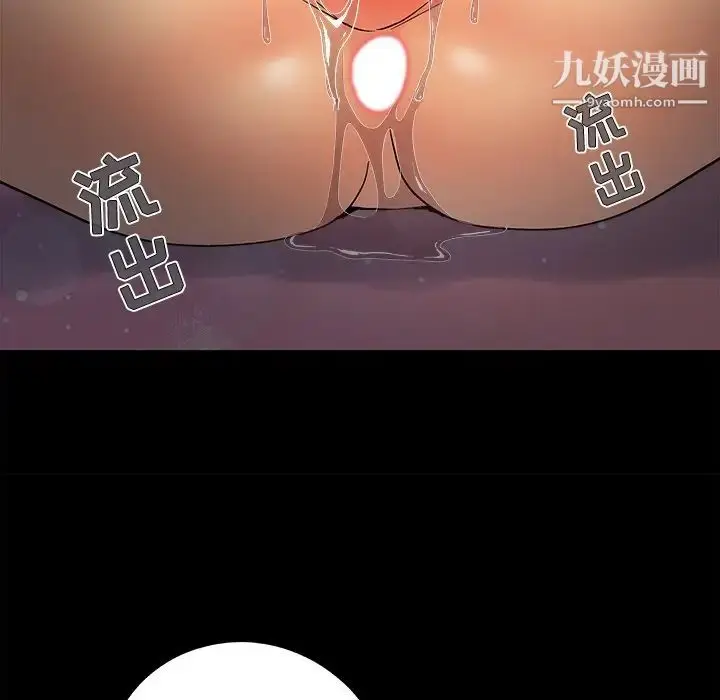 漫画《儿媳妇》第49话第15张图