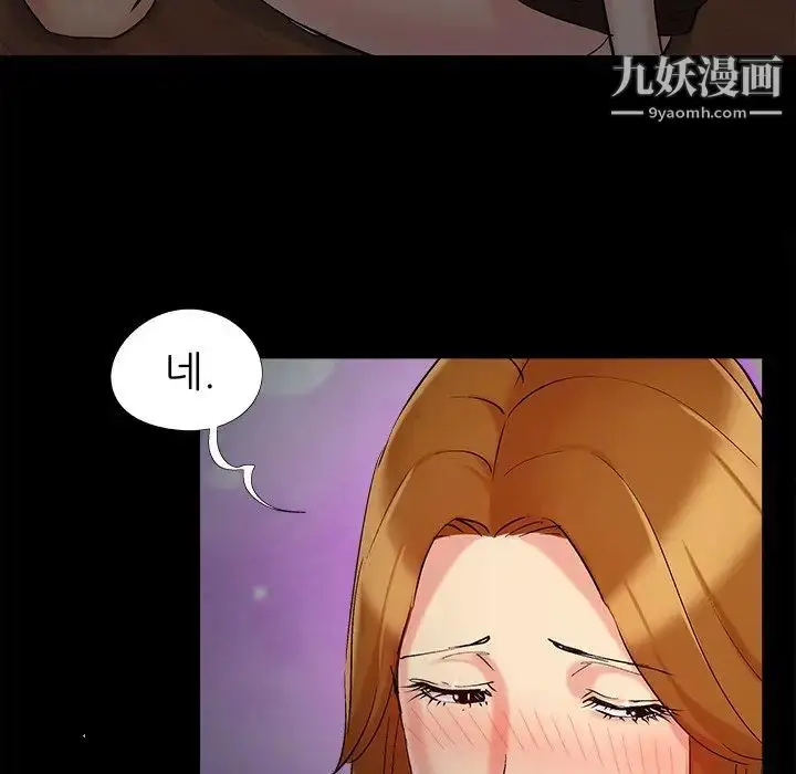 漫画《儿媳妇》第49话第45张图