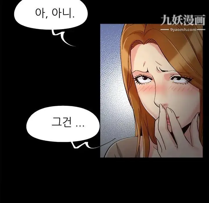 漫画《儿媳妇》第49话第49张图