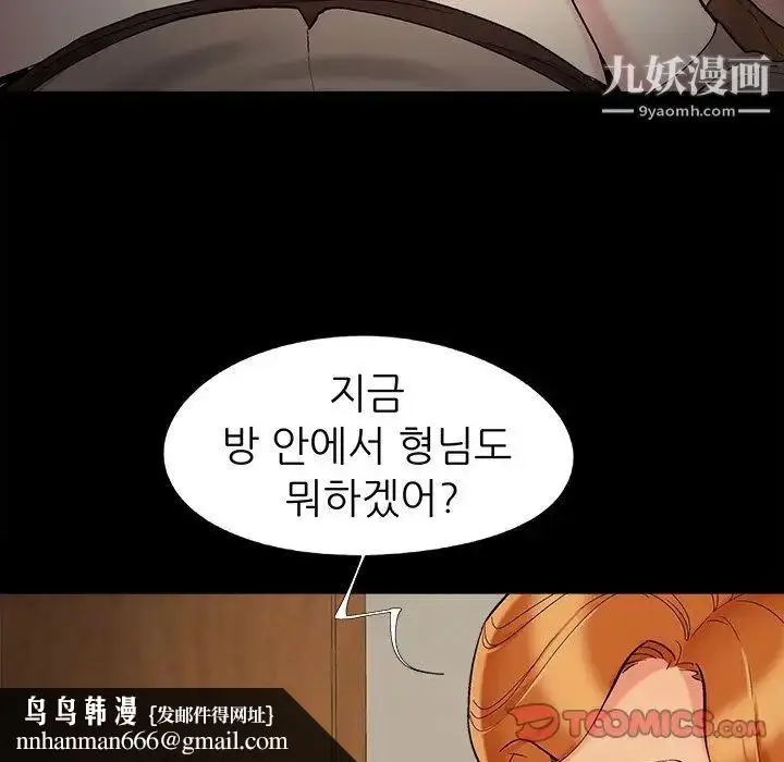 漫画《儿媳妇》第49话第54张图