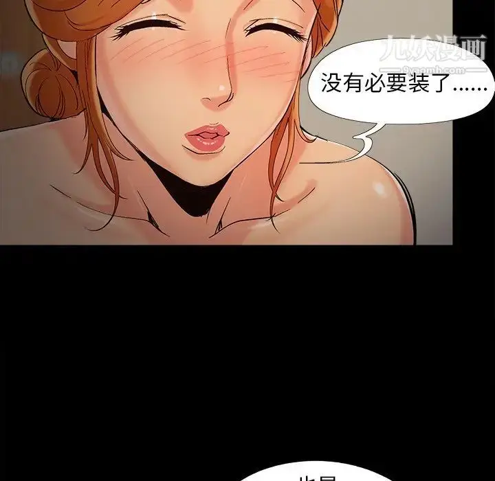 漫画《儿媳妇》第49话第57张图
