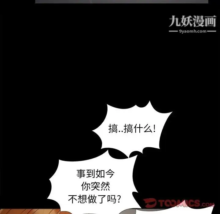 漫画《儿媳妇》第49话第62张图