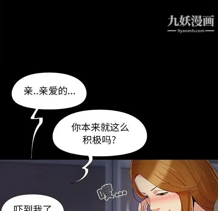 漫画《儿媳妇》第49话第72张图