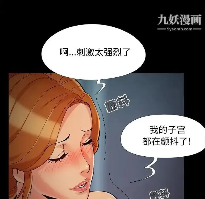 漫画《儿媳妇》第49话第85张图