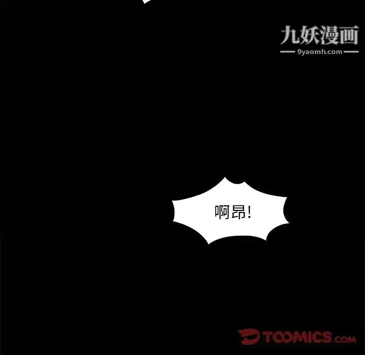 漫画《儿媳妇》第49话第90张图