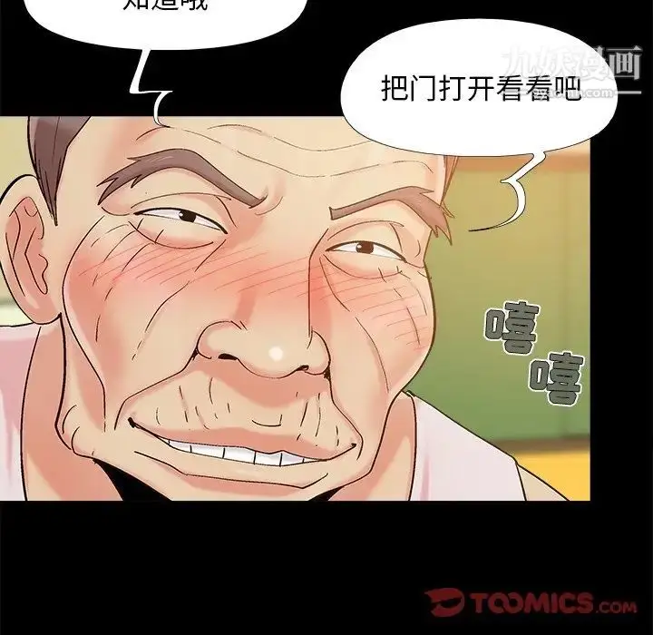 漫画《儿媳妇》第49话第94张图