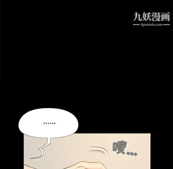 漫画《儿媳妇》第49话第95张图