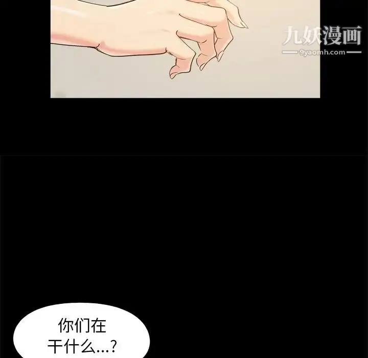 漫画《儿媳妇》第49话第96张图