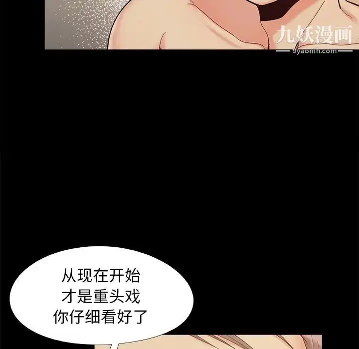 漫画《儿媳妇》第34话第100张图