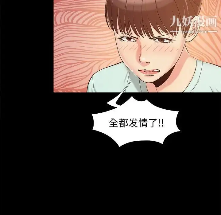 漫画《儿媳妇》第34话第104张图