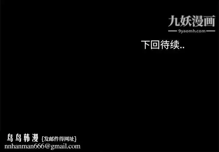 漫画《儿媳妇》第34话第105张图