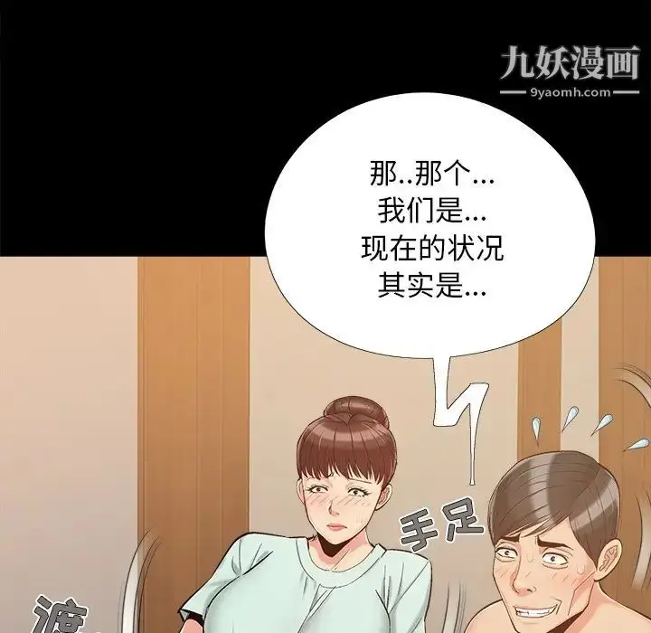 漫画《儿媳妇》第34话第11张图