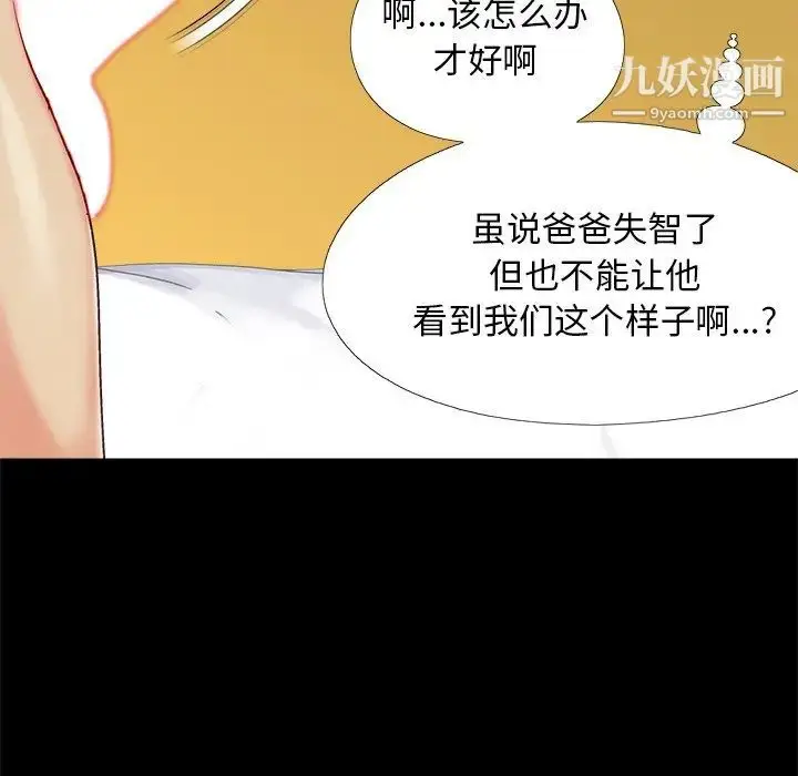 漫画《儿媳妇》第34话第13张图