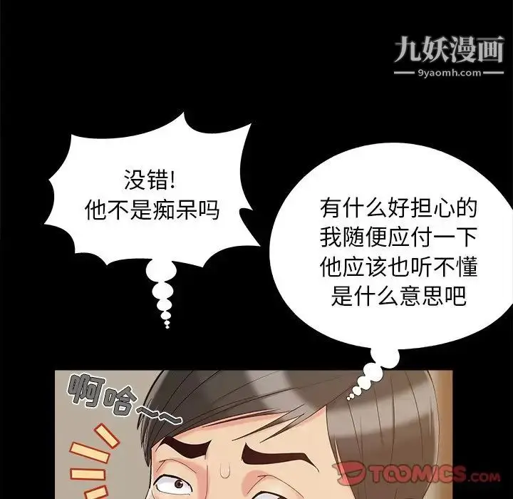 漫画《儿媳妇》第34话第14张图