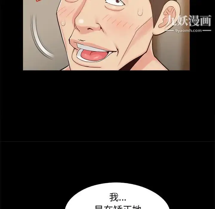 漫画《儿媳妇》第34话第15张图