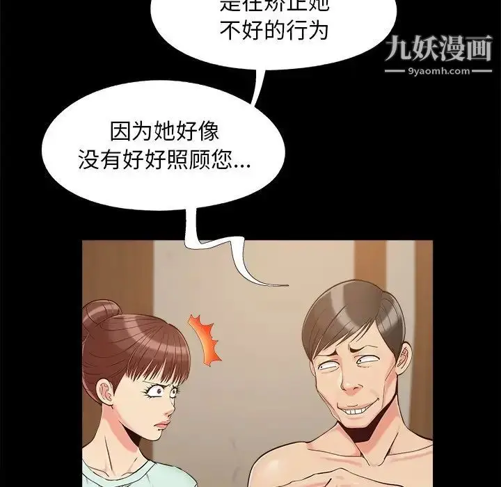 漫画《儿媳妇》第34话第16张图