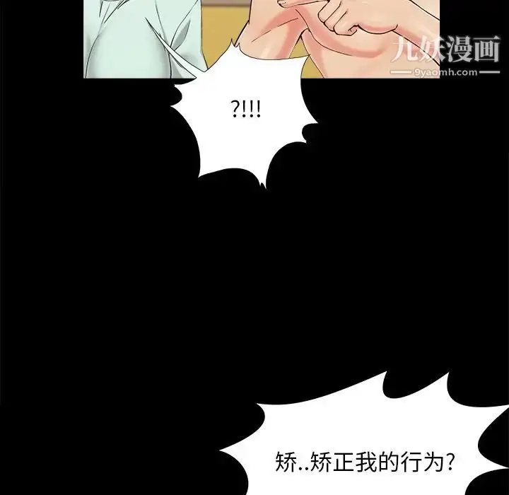 漫画《儿媳妇》第34话第17张图