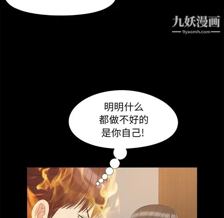 漫画《儿媳妇》第34话第19张图