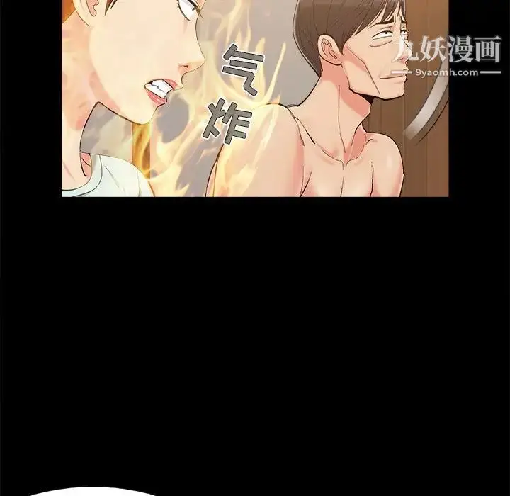 漫画《儿媳妇》第34话第20张图