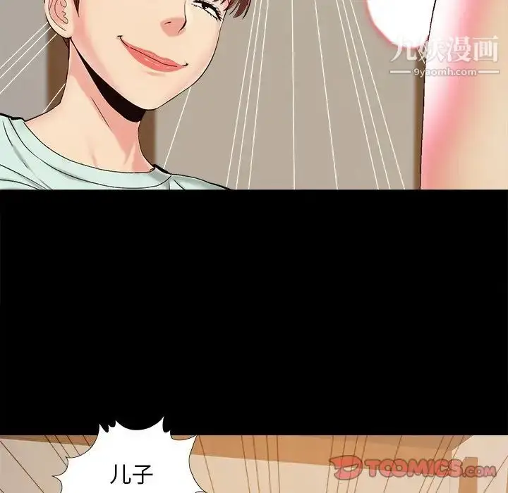 漫画《儿媳妇》第34话第22张图