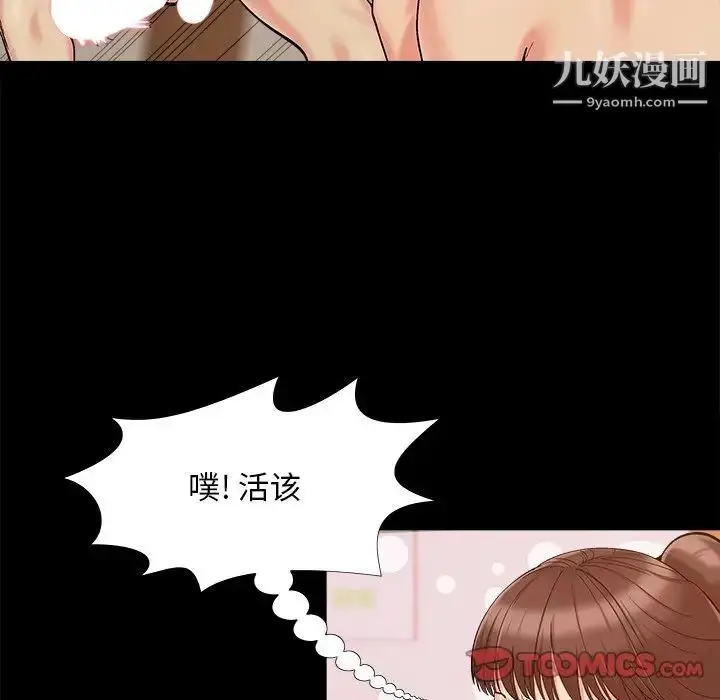 漫画《儿媳妇》第34话第30张图