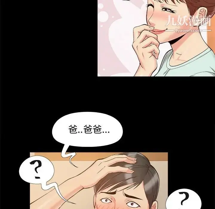 漫画《儿媳妇》第34话第31张图