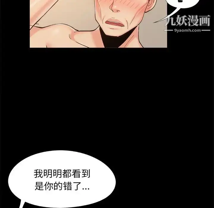 漫画《儿媳妇》第34话第32张图