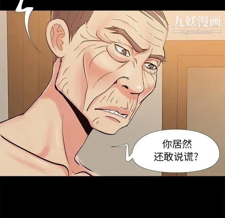 漫画《儿媳妇》第34话第33张图