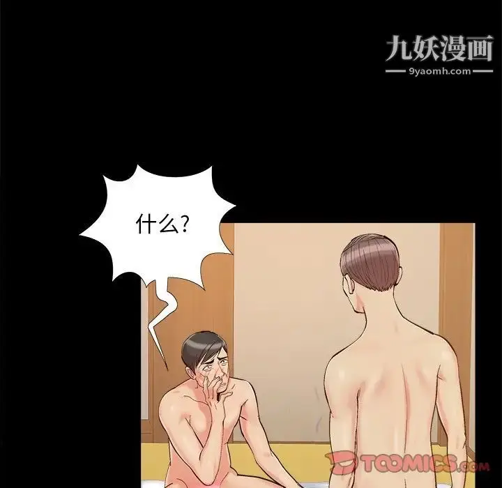 漫画《儿媳妇》第34话第34张图
