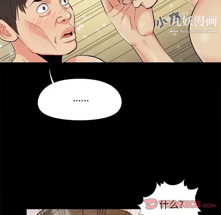 漫画《儿媳妇》第34话第38张图