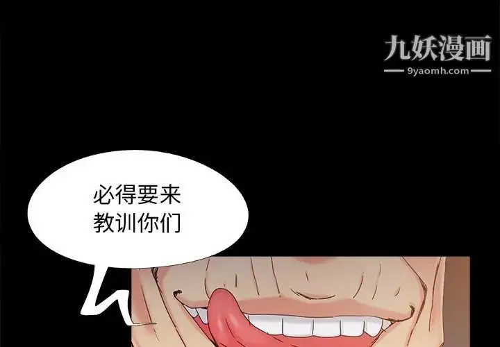 漫画《儿媳妇》第34话第4张图