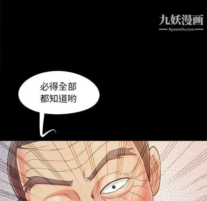 漫画《儿媳妇》第34话第40张图