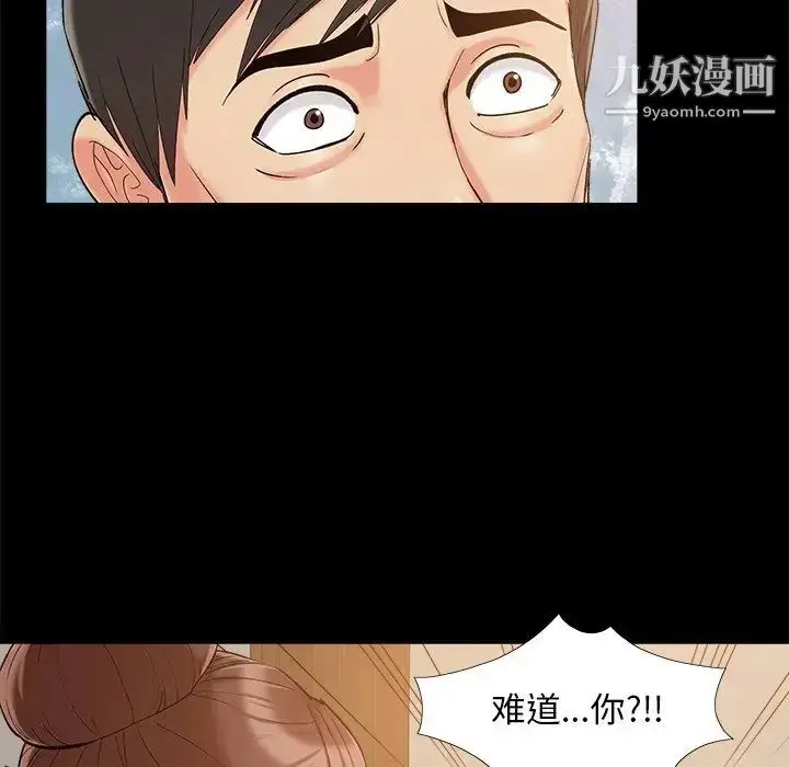 漫画《儿媳妇》第34话第44张图