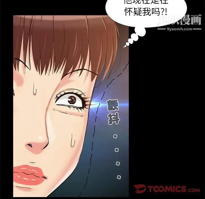 漫画《儿媳妇》第34话第46张图