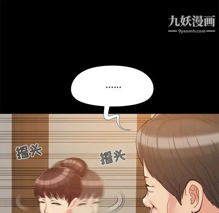 漫画《儿媳妇》第34话第47张图