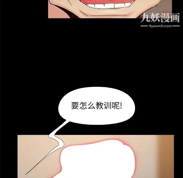 漫画《儿媳妇》第34话第5张图