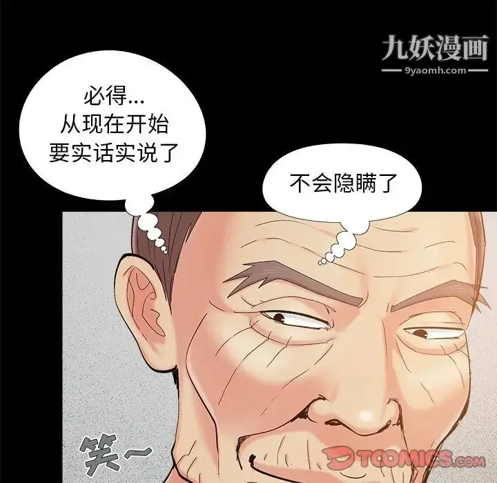 漫画《儿媳妇》第34话第50张图