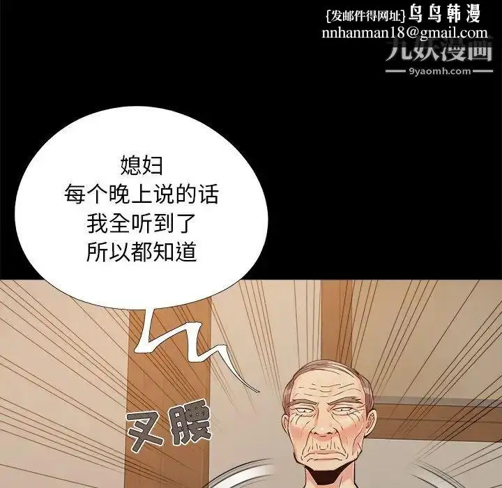 漫画《儿媳妇》第34话第53张图